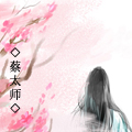 ̫ʦ-1.jpg