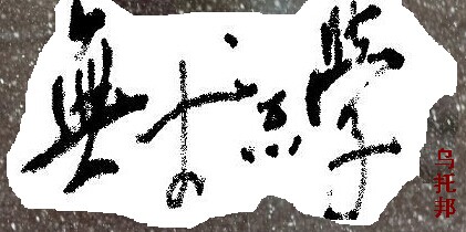 QQͼƬ20140521035755.jpg