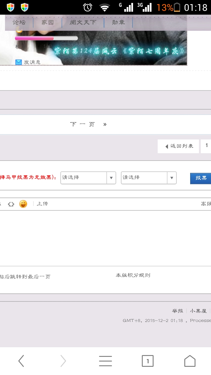 Screenshot_2015-12-02-01-18-40.jpeg