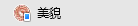 QQͼ20180418171351.png
