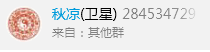 QQͼ20180418171417.png