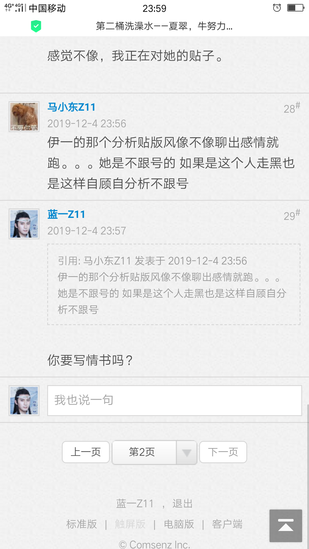 Screenshot_2019-12-04-23-59-16-33.png