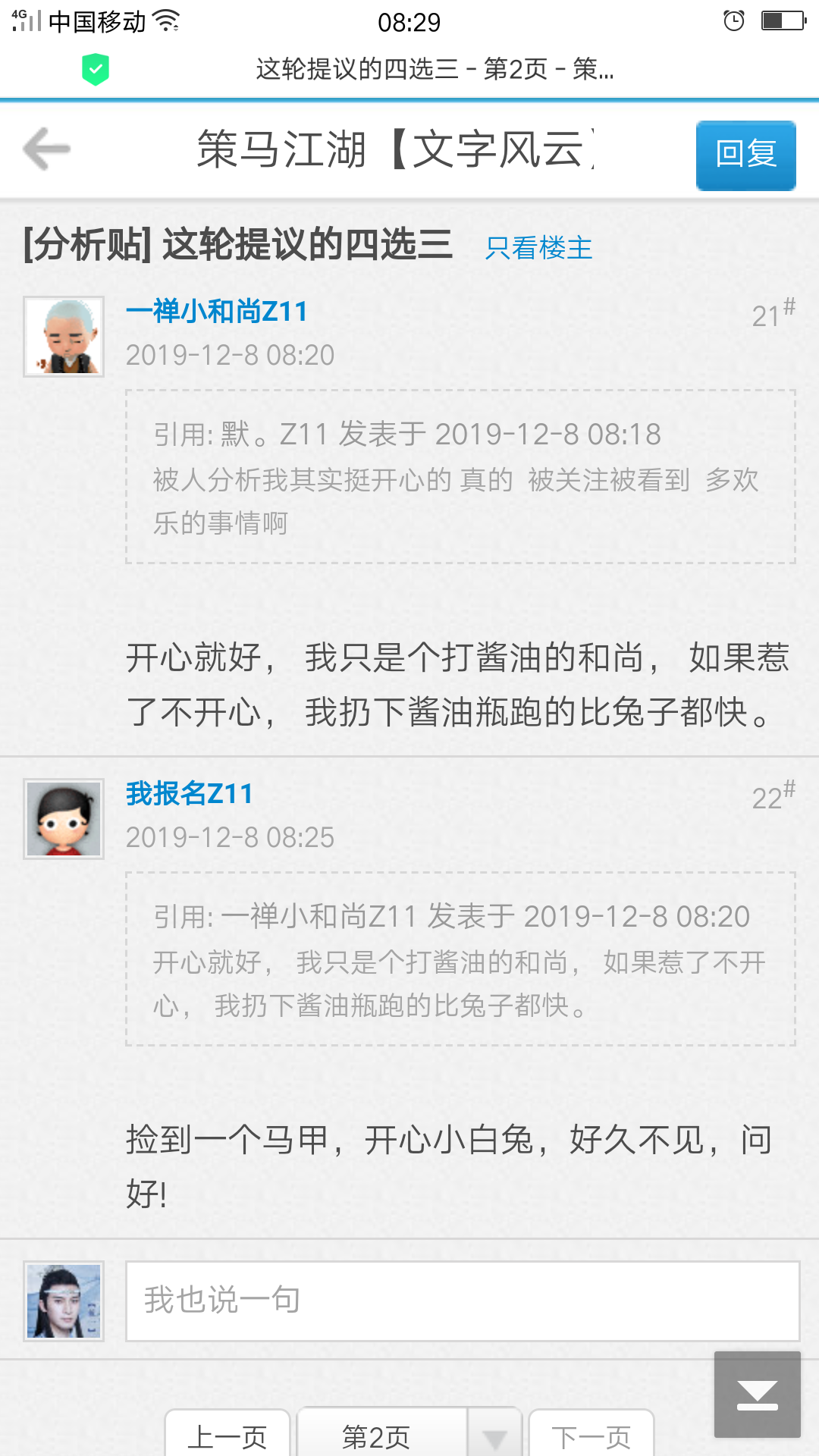 Screenshot_2019-12-08-08-29-13-57.png