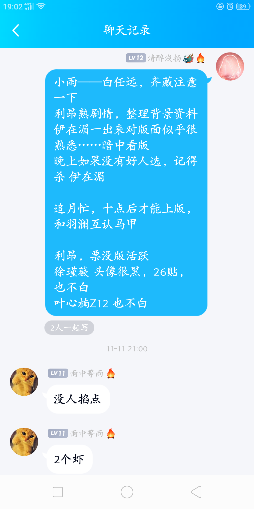 Screenshot_2020-11-18-19-02-45-57.png